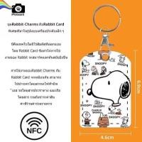 ราคา Rabbit Charm Rabbit Card Cartoon Character บัตรแรบบิท (19139387336)