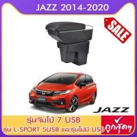 ราคา ที่ท้าวแขน ที่วางแขน ที่พักแขน ในรถ ตรงรุ่น JAZZ 2014 2023 มีหลายรุ่นให้เลือก รุ่น Jumbo 7USB รุ่นยอดนิยม รุ่น eco ไม่มี USB รุ่น L sport 5USB ARMREST CONSOLE BOX (975986947)