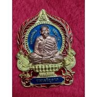 ราคา เหรียญนั่งพาน รวยเจริญลาภ เนื้อทองทิพย์ลงยาฟ้าขอบแดง เลข 233 หลวงพ่อพัฒน์ (15724699842)