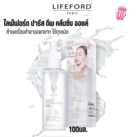 ราคา ไลฟ์ฟอร์ด ปารีส ดีพ คลีนซิ่ง ออยล์ 100มล ล้างเครื่องสำอางกันน้ำ (20956653182)