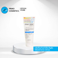 ราคา CLEARNOSE เคลียร์โนส ไบรท์ ไมโคร โซลูชั่น คลีนเซอร์ 150 มล Clear Nose Bright Mirco Solution Cleanser 150ml (7846031545)