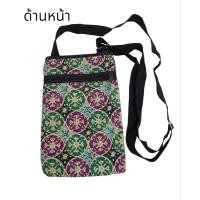 ราคา กระเป๋าสะพาย 2 ซิป 2 ช่อง (20838512497)