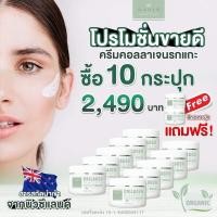 ราคา DARIN COLLAGEN PLACENTA CREAM ดาริน ครีมรกแกะ ครีมคอลลาเจนรกแกะ ดร ไหม ครีมหน้าใส ครีมหน้าขาว ครีมหน้าขาวใส นำเข้าจากนิวซีแลนด์ 50g (20004081024)