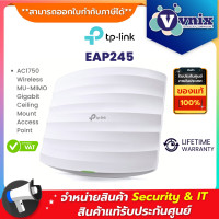 ราคา TP Link EAP245 AC1750 Wireless Dual Band Gigabit Ceiling Mount Access Point By Vnix Group (12469474449)