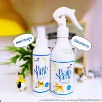 ราคา ถูกสุด สเปรย์อาบน้ำแห้ง สุนัข แมว และ สัตว์เลี้ยงอื่นๆ Petme สเปรย์อาบแห้งมี กลิ่นพีช อโวคาโด น้ำนมข้าว (9681925835)