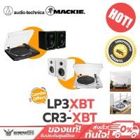 ราคา Audio-Technica Bluetooth Automatic Belt-Drive Turntable เครื่องเล่นแผ่นเสียง รุ่น AT-LP3XBT
