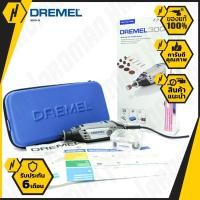 ราคา DREMEL 3000 15 เครื่องเจียรมือ โรตารี่ พร้อมอุปกรณ์เสริม 15 ชิ้น เครื่องเจียร (845538975)