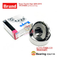 ราคา JTEKT KOYO Toyota Vigo 2004 2015 ชุด ลูกปืนข้างเฟืองท้าย ลูกปืนแคมใหญ่ TR0070904 1 ลูกปืนแคมใหญ่ (8973445577)