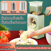ราคา แถมใบมีด 6ใบ 4in1เครื่องหั่นผัก 10วิ หั่นเส้น หั่นแผ่น บดผง บดสับ หั่นผักปลอดภัยและมีประสิทธิภาพ ทำความสะอาจง่าย เครื่องหั่นสับ เครื่องหั่นซอย เครื่องหั่นซอย ชุดเครื่องหั่นผักผลไม้ เครื่องหั่นผักผลไม 