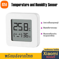 ราคา Xiaomi BT Thermometer2เครื่องวัดอุณหภูมิและความชื้นWireless Smart Electric Digital Hygrometer Humidity Sensorตัวตรวจวัดอุณหภูมิและความชื้นXM01 (11672079374)