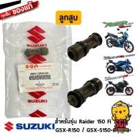 ราคา ลูกสูบ PISTON แท้ Suzuki Raider 150 Fi GSX R150 GSX S150 (10962088469)