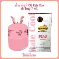 ราคา น้ำยาแอร์ R32 ขนาด 3kg 7kg ถังเล็ก ถังใหญ่ น้ำยาR32 (1732398361)