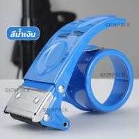 ราคา ที่ตัดเทปกาว PROSUNของแท้ เหล็กแท้อย่างดี มีตัวล็อคกันเทปกาวย้อนกลับ (9523302103)