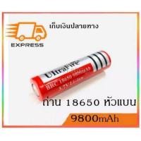ราคา Ultrafire ถ่านชาร์ต รุ่น UltraFire 18650 3 7V 9900 mAh สีแดง (208006216)