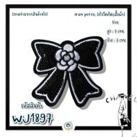 ราคา ตัวรีดติดเสื้อ ironpatches ตัวรีดติดเสื้อผ้า อาร์ม ตัวรีด embroidery ฝีมือ DIY ตัวรีดติดผ้า อาร์มติดเสื้อ ตัวรีดติดผ้า ติดแมส ติดกระเป๋า (12063928390)