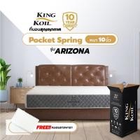 ราคา KING KOIL ที่นอนสุญญากาศ Pocket Spring รุ่น ARIZONA หนา 10 นิ้ว ประกัน 10 ปี ส่งฟรี ที่นอน 6ฟุต 5ฟุต 3 5ฟุต หนานุ่ม นอนสบาย สินค้าคุณภาพเยี่ยม (20952368554)