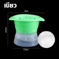 ราคา ขายร้อน แม่พิมพ์ทำน้ำแข็ง Ice Ball Maker พิมพ์น้ำแข็ง ที่ทำน้ำแข็ง ทำน้ำแข็ง ถาดน้ำแข็ง แม่พิมพ์น้ำแข็ง ทำน้ำแข็งกลม พิมพ์น้ำแข็งกลม ที่ทำน้ำแข็งก้อนกลม (20684041736)