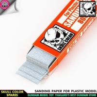 ราคา กระดาษทรายเบอร์ 800 SKULL SANDING PAPER FOR PLASTIC MODEL 800 (1239068847)