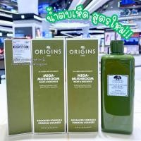 ราคา Origins Mega Mushroom Relief Resilience น้ำตบเห็ดป้ายคิง ผลิต 2022 แท้ จาก Kingpower VIVIBOXSHOP (20586243914)