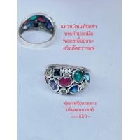 ราคา แหวนเงินนพเก้าทรงปอกมีดพลอยเนื้ออ่อน (15402142879)