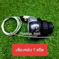ราคา มือเกียร์จักรยาน Shimano สำหรับเสือภูเขา รถพับ (15217584968)