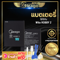ราคา แบตเตอรี่ Wiko Robby2 Robby 2 3921 แบต แบตมือถือ แบตโทรศัพท์ แบตเตอรี่โทรศัพท์ Meago แบตแท้100 ประกัน 1 ปี (6968320023)