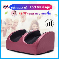 ราคา ถูก ที่สุด Foot Massager เครื่องนวดเท้า นวดฝ่าเท้า นวดเท้า เครื่องนวดฝ่าเท้าและเครื่องนวดขาคุณภาพสูง (19603116639)