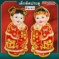 ราคา ตุ๊กตาเด็กติดหน้าประตู หน้าบ้าน ถือป้ายชู ปีใหม่ ตรุษจีน ปีกระต่าย ปีเถาะ มี3ขนาด เด็กถือป้ายคำอวยพรจีน คำอวยพรกระดาษ ตุ้ยเหลียน ป้ายตรุษจีน (16770940155)