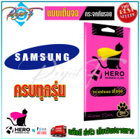ราคา FOCUS HERO CAT ฟิล์มกระจกนิรภัยเต็มหน้าจอ Samsung Galaxy S21 FE 5G Note 10 Lite A7 2018 A03s S10 Lite J4 PlusJ6 Plus (11096764792)