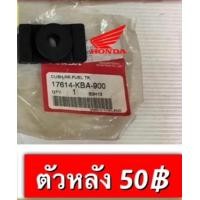 ราคา ยางรองถัง ls125 beat หน้า หลัง มีให้เลือก2เกรด เเท้ เเละเทียม กดเลือก ในขั้นตอนการสั่งซื้อคะ (17202456814)