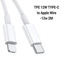 ราคา ส่งไวจากไทย สายชาร์จ PD 12W ประเภท Type c To L สำหรับ For iPhone iPad ชาร์จเร็ว กำลังชาร์จ สายชาร์จสำหรับ 1เมตร 2เมตร สายชาร์จไทป์ c (20936283300)