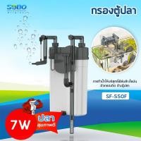 ราคา SOBO SF 150F SF 350F SF 550F กรองน้ำตู้ปลานอกตู้ กรองน้ำตู้ปลาแขวน ข้างของตู้ปลา แบบแขวน ติดผนังตู้ปลา กรองไขมัน (19304788632)