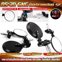 ราคา กระจก CNC ติดปลายแฮนด์กระจกปลายแฮนด์มอเตอร์ไซค์ ทรงกลมพับได้ ผลิตจากอลูมิเนียมทั้งอัน แข็งแรง ทนทาน (16651913246)