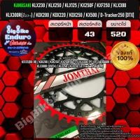 ราคา สเตอร์หลัง KLX230 KLX250 KLX125 KX250F KXF250 KLX300 KDX200 KDX220 KDX250 KX500 D Tracker250 DTX (8766233467)