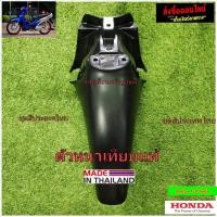 ราคา ชิ้นดำเวฟ125i ไฟเลี้ยวบังลม ชิ้นดำด้านเวฟ125i ไฟเลี้ยวบังลม Wave 125i 2005 2011 r (12805024793)