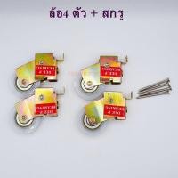 ราคา ลูกล้อบานเลื่อนเดี่ยว ป้ายแดง ล้อแดงเดี่ยว ล้อหน้าต่างอลูมิเนียมบานเลื่อน ล้อประตูบานเลื่อน ล้อลูกปืน ลูกล้อ ล้อคุณภาพดี (12433073321)