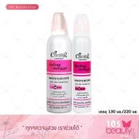 ราคา มูสจัดแต่งทรงผม Caring Contour Styling Mousse แคริ่ง คอนทัวร์ สไตล์ลิ่งมูส มอยส์เจอร์ไรเซอร์ มีให้เลือก 2 สูตร 2 ขนาด บรรจุ 130 มล 220 มล (18853917127)