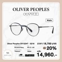 ราคา กรอบแว่นสายตา Oliver Peoples รุ่น Watts OV1224T (9865985549)