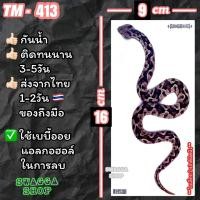 ราคา แทททู 4ใบ99บาทงู นกอินทรี เหยี่ยว eagle hawk รอยสักชั่วคราว tattoo (20526753656)
