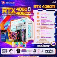 ราคา COMKUB คอมประกอบ INTEL i7 12700 RTX 4060Ti 8gb set23 (20113651410)