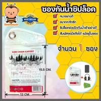 ราคา ซองกันน้ำซิบล็อค มีให้เลือก 1 10 ซอง ซองกันน้ำ ซองกันน้ำพลาสติกTPU ซองใส่เล่นสงกรานต์ กระเป๋าใส่โทรศัพท์กัน (18435536822)