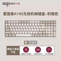 ราคา Aigo สวิตช์ A100แป้นพิมพ์เชิงกลสำหรับเล่นเกม2 4G ไร้สาย USB ชนิด C มีสายสีน้ำเงิน เหลืองสวิตช์100คีย์ร้อนสลับชาร์จได้คีย์บอร์ดสำหรับเล่นเกม (20498220108)