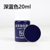 ราคา สีย้อมหนังสีย้อมหนังแท้รองเท้าหนังโซฟาเสื้อหนังซ่อมแซมปรับปรุงใหม่เพิ่มสีครีมเปลี่ยนสี (20034381952)
