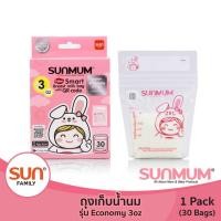 ราคา SUNMUM ถุงเก็บน้ำนมแม่ทานตะวัน รุ่น Economy ราคาประหยัด ถุงใสและหนา ตั้งได้ (19467604817)