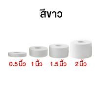 ราคา เทปกาว เทปล็อค เทปผ้าล็อค เทปเหนียว ผ้าล้อคข้อสำหรับนักกีฬา เทปพันยืดหยุ่น เทปพันแผล พลาสเตอร์ผ้ากาวยางเหนียว (16328023988)