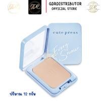 ราคา แป้งคิวเพรส สโนว์ ตลับฟ้า Cute press Evory Snow SPF30 PA 12 g Cute press snow คิวเพรสฟ้า cutepress โฉมใหม่ (16032526350)