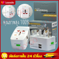 ราคา สีขาว หัวแปลงปลั๊กไฟ ใช้ได้ทั่วโลก International Travel Adapter 2 USB Ports อะแดปเตอร์การเดินทาง Universal Worldwide Adapters Universal Travel 2USB Adaptor ALLหัวแปลงปลั๊กทั้วโลก สำหรับนักเดินทาง (196