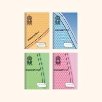 ราคา NOK สมุดลายไทย 5 บาท 20 แผ่นรวมปก จดบันทึก ปกอ่อน สมุดนักเรียน (21201292594)
