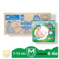 ราคา BabyLove DayNight pants เบบี้เลิฟ เขียว M17 ชิ้น ขายยกลัง 6 ห่อ (18180778089)