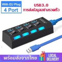 ราคา USB 3 0 Hub 4ช่อง Orico USB hub 4port 4 ปลั๊ก USB และสวิตช์แยกอิสระ ACASIS USB hub ความเร็วสูง 4 พอร์ต อะแดปเตอร์ขยายฮับ USB ตัวแยกสัญญาณ USB อินเตอร์เฟสพลังงานสำหรับ PC A31 (1050686527)